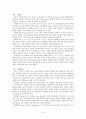 광고포스터 제작 보고서 예시 [음악공연] 6페이지