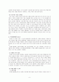 광고포스터 제작 보고서 예시 [음악공연] 9페이지