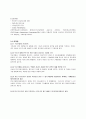 [국제 관계와 이해] 제3세계 ODA 9페이지