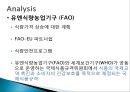 국제 관계와 이해 (The interpretation of International relationship) - 아프리카 기아를 통해 바라본 국제적 빈곤에 관하여 : 제3세계 ODA.ppt 21페이지