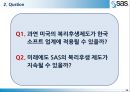 [인적자원관리] SAS institute.ppt 29페이지