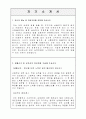 BR코리아(주) 자소서, 자기소개서 1페이지