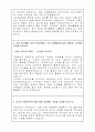 BR코리아(주) 자소서, 자기소개서 2페이지