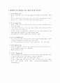 한국잔디의 3P분석 (특허, 논문, 제품시장) 5페이지