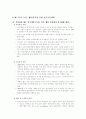 한국잔디의 3P분석 (특허, 논문, 제품시장) 12페이지