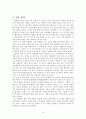  분석 _ 하근찬 저 4페이지