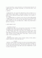 수지 장애인 종합사회복지관 방문보고서 2페이지