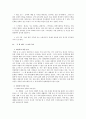 사회복지실천론-영화 굿 윌헌팅으로 2페이지