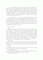 사회복지실천론-영화 굿 윌헌팅으로 3페이지