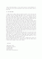사회복지실천론-영화 굿 윌헌팅으로 4페이지