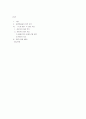 사회복지실천론-영화 굿 윌헌팅으로 5페이지
