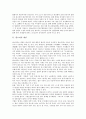 [판소리][판소리 유파][판소리 작품][조][판소리론교육][판소리 영상화]판소리의 개념, 판소리의 기원, 판소리의 유파, 판소리의 작품, 판소리의 조, 판소리의 판소리론교육, 판소리 영상화, 판소리 관련 제언 분석 3페이지