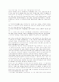 [판소리][판소리 유파][판소리 작품][조][판소리론교육][판소리 영상화]판소리의 개념, 판소리의 기원, 판소리의 유파, 판소리의 작품, 판소리의 조, 판소리의 판소리론교육, 판소리 영상화, 판소리 관련 제언 분석 5페이지