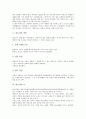 [판소리][판소리 유파][판소리 작품][조][판소리론교육][판소리 영상화]판소리의 개념, 판소리의 기원, 판소리의 유파, 판소리의 작품, 판소리의 조, 판소리의 판소리론교육, 판소리 영상화, 판소리 관련 제언 분석 9페이지
