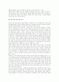 [판소리][판소리 유파][판소리 작품][조][판소리론교육][판소리 영상화]판소리의 개념, 판소리의 기원, 판소리의 유파, 판소리의 작품, 판소리의 조, 판소리의 판소리론교육, 판소리 영상화, 판소리 관련 제언 분석 10페이지
