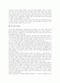 [판소리][판소리 유파][판소리 작품][조][판소리론교육][판소리 영상화]판소리의 개념, 판소리의 기원, 판소리의 유파, 판소리의 작품, 판소리의 조, 판소리의 판소리론교육, 판소리 영상화, 판소리 관련 제언 분석 11페이지