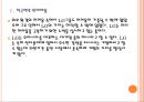 [LG] LG의 경영전략(LG전자,LG화학,LG디스플레이).PPT자료 5페이지