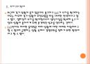 [LG] LG의 경영전략(LG전자,LG화학,LG디스플레이).PPT자료 10페이지