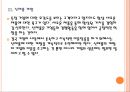 [LG] LG의 경영전략(LG전자,LG화학,LG디스플레이).PPT자료 13페이지