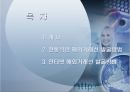 무역거래에 있어서의 해외거래선 발굴방법.ppt 2페이지