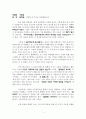 기질을 알면 행복이 열린다 2페이지