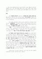 기질을 알면 행복이 열린다 3페이지