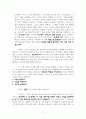 기질을 알면 행복이 열린다 5페이지