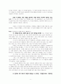 기질을 알면 행복이 열린다 6페이지