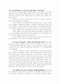 기질을 알면 행복이 열린다 7페이지