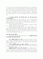 기질을 알면 행복이 열린다 8페이지