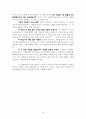 기질을 알면 행복이 열린다 10페이지