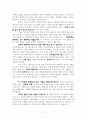 기질을 알면 행복이 열린다 12페이지
