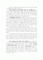 기질을 알면 행복이 열린다 13페이지
