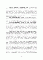 기질을 알면 행복이 열린다 14페이지