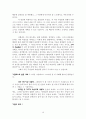 기질을 알면 행복이 열린다 16페이지