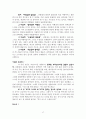 기질을 알면 행복이 열린다 17페이지