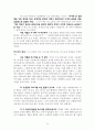 기질을 알면 행복이 열린다 18페이지