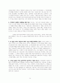 기질을 알면 행복이 열린다 20페이지