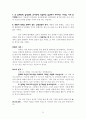 기질을 알면 행복이 열린다 21페이지