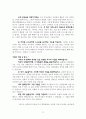 기질을 알면 행복이 열린다 22페이지