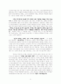 기질을 알면 행복이 열린다 23페이지