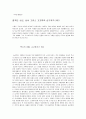 슐리만 보고서 5페이지