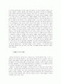 슐리만 보고서 6페이지