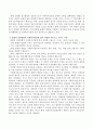 사회복지의 미시적 실천방법 가운데 통합적 실천방법이 사회복지실천에 있어 적절한 이론으로 쓰이는 이유에 대해 논하시오 3페이지