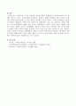 사회복지의 미시적 실천방법 가운데 통합적 실천방법이 사회복지실천에 있어 적절한 이론으로 쓰이는 이유에 대해 논하시오 4페이지