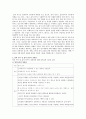 사회학 연구방법에는 양적 연구와 질적 연구가 대표적이다. 각 연구를 간단히 정의하고 양적 연구와 질적 연구 중에서 한 개를 선택하여 세부적인 연구방법을 제시하고 각 연구의 장단점을 제시. 2페이지
