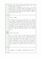 동희오토(주) 자소서, 자기소개서 2페이지