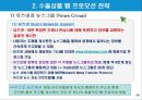 수출상품 웹 프로모션 전략 36페이지