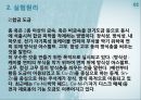 금속도금 ppt자료 6페이지