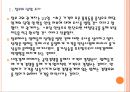 [물가상승]물가상승 영향과 정부의 물가관리 PPT자료 4페이지